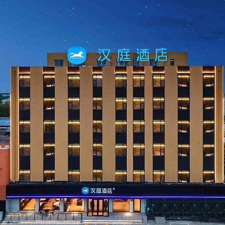 Hanting Hotel Shijiazhuang Development Zone Chuangye Road Экстерьер фото